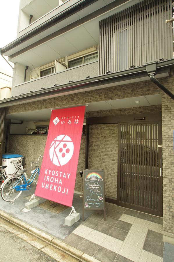 Appartamento Kyostay Iroha Umekoji Kyōto